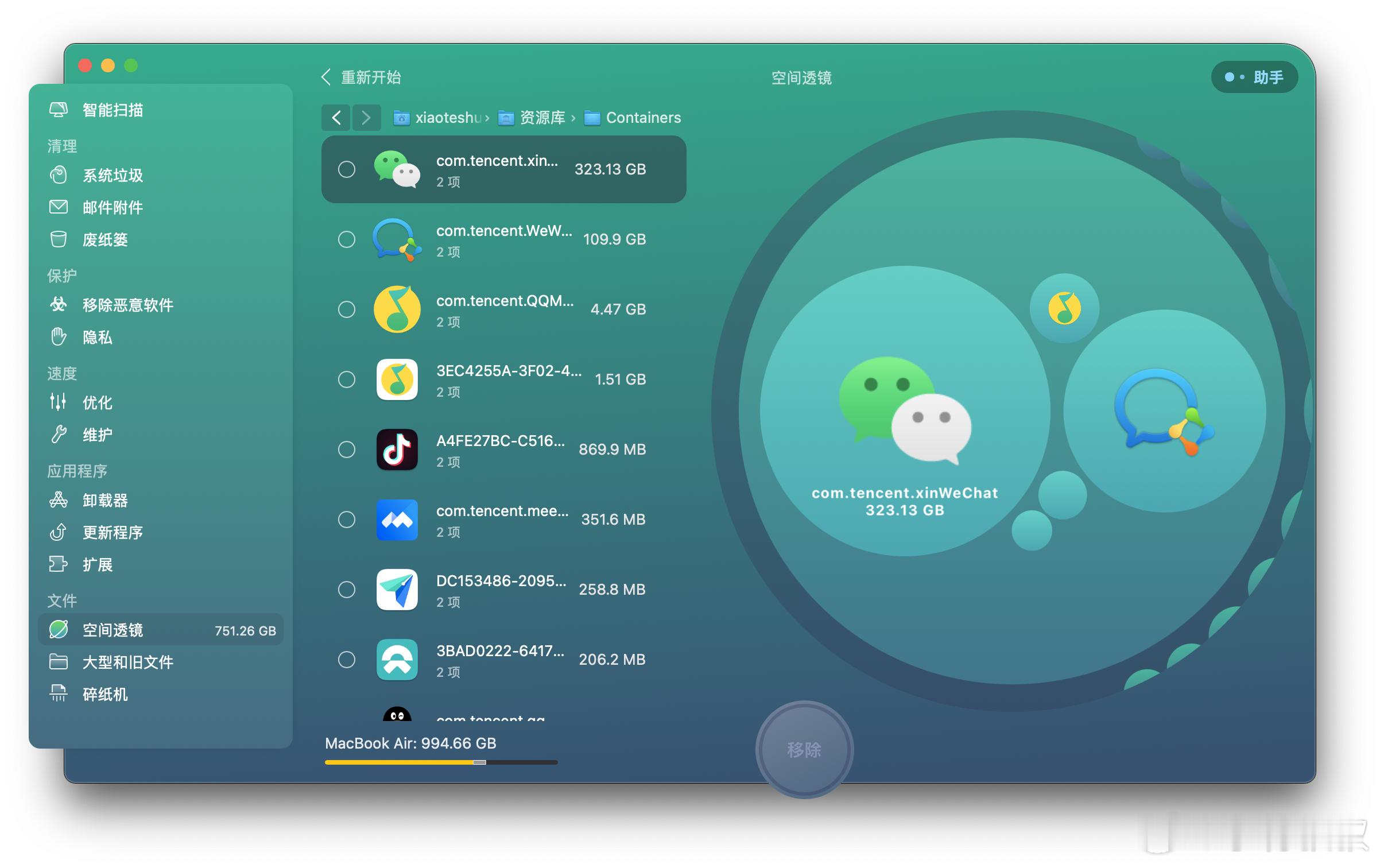 张小龙对 Apple 真的有大恩！扫了一下盘，微信+企业微信，居然吃了快了 50