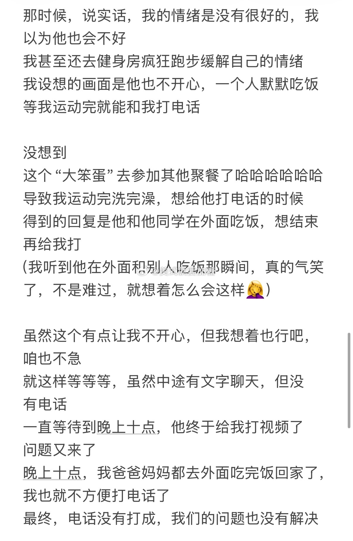 分享图片：一个长长的故事我给这个故事起一个标题叫做“见不上的面和没打成的电话”我