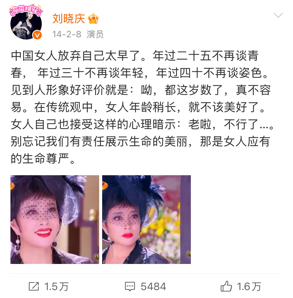 庆奶宝生日快乐，想你委屈一下继续连载十年前的这些，大家都爱看。#刘晓庆 祝我生日