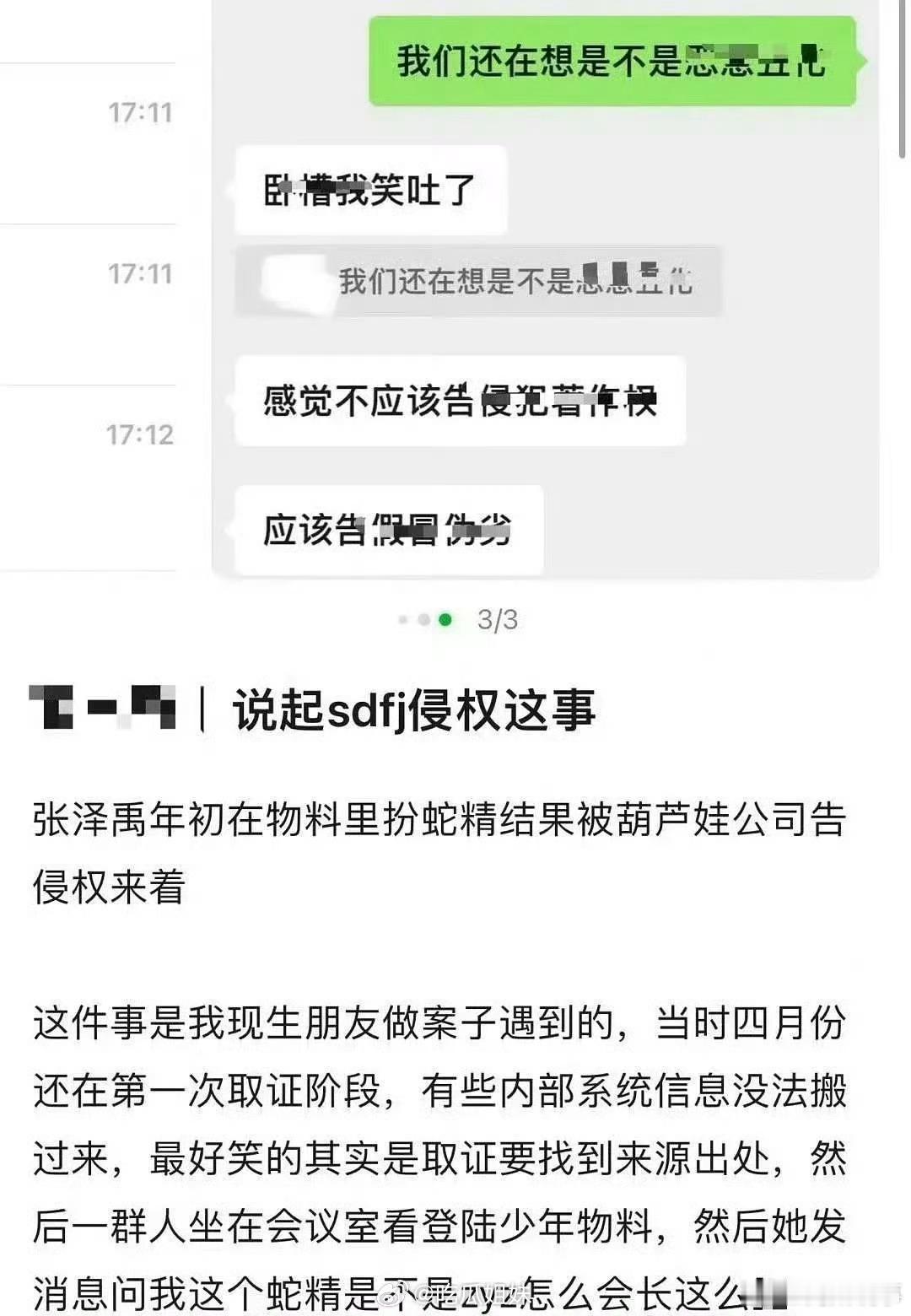 阎肃观察肃言肃语葫芦娃的公司告了时代峰峻葫芦娃的公司也告了时代峰峻……这下真是祸