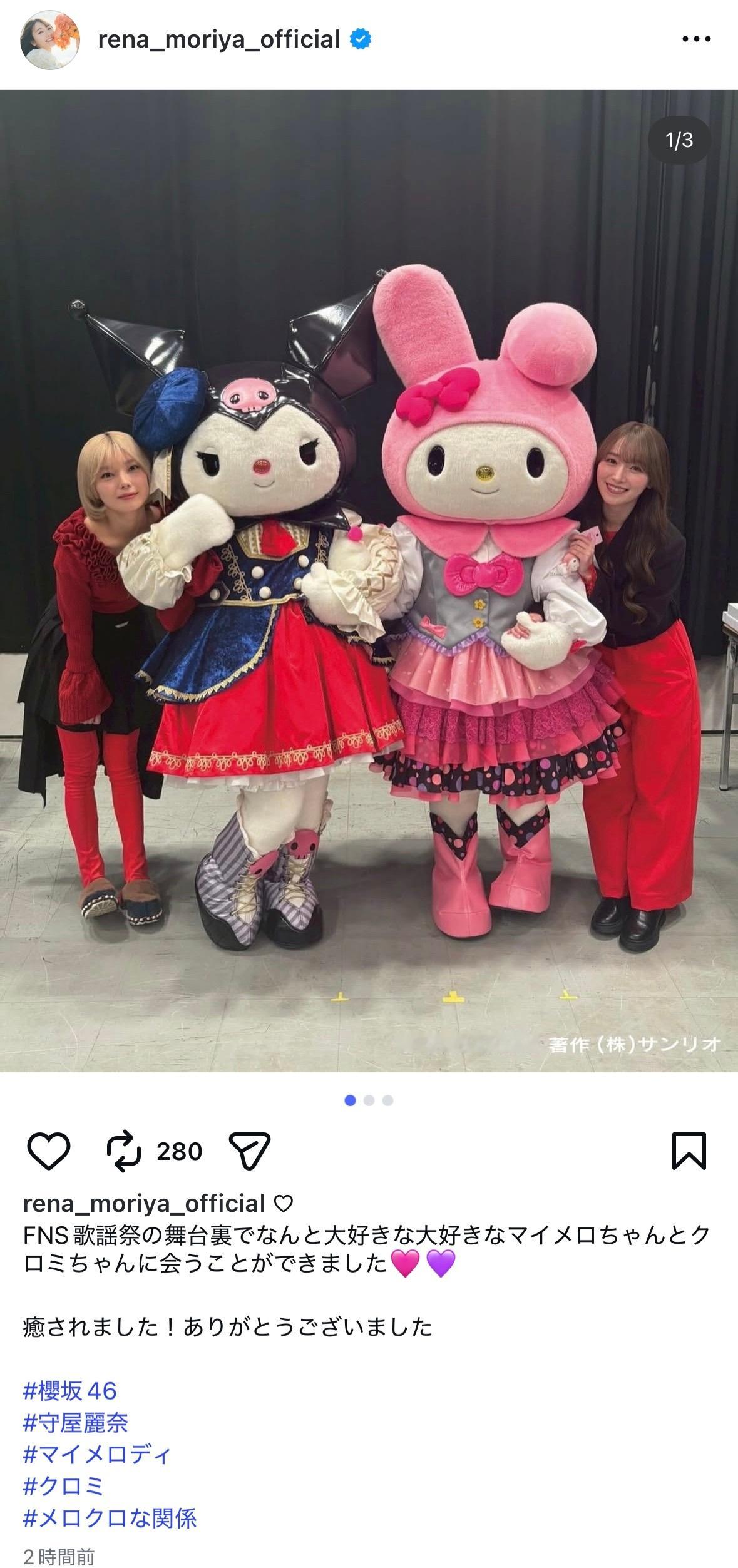 守屋麗奈🍒　renagram