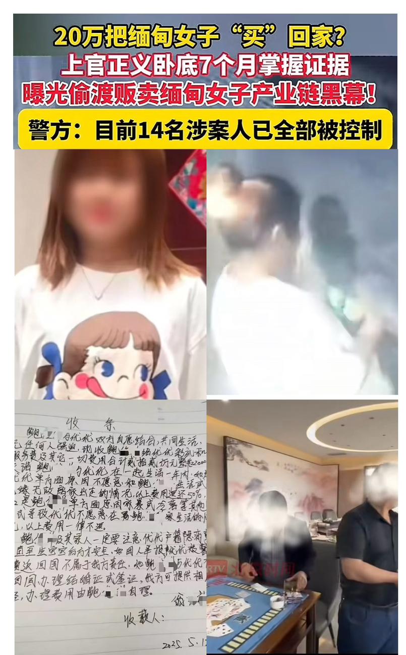 上官正义再干一票“漂亮活”，在六安成功捣毁一个组织偷渡和贩卖缅甸女孩的团伙，现场
