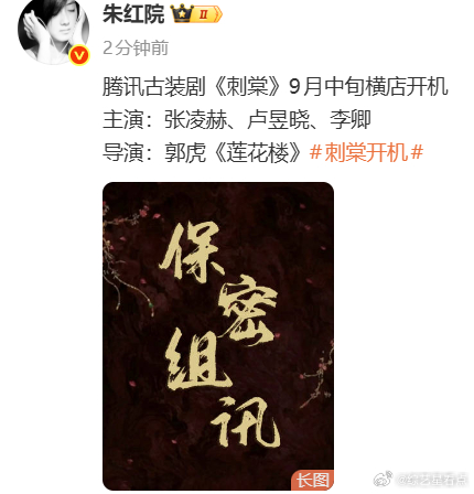 曝刺棠有李卿曝刺棠有李卿，终于等到张凌赫李卿二搭，真的飞升了张凌赫李卿二搭