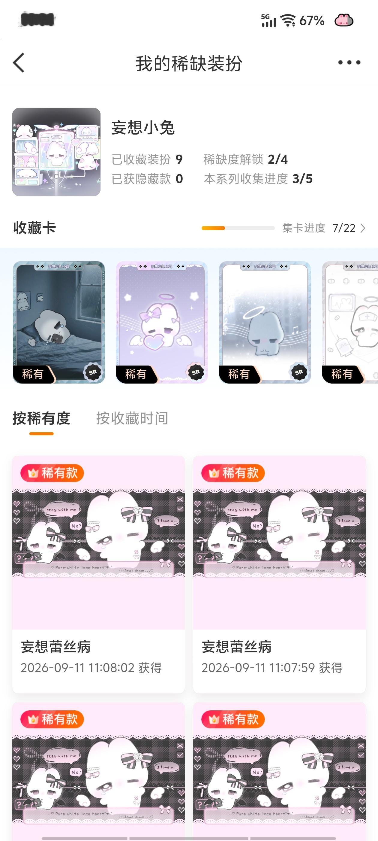 我就想要隐而已 ​​​