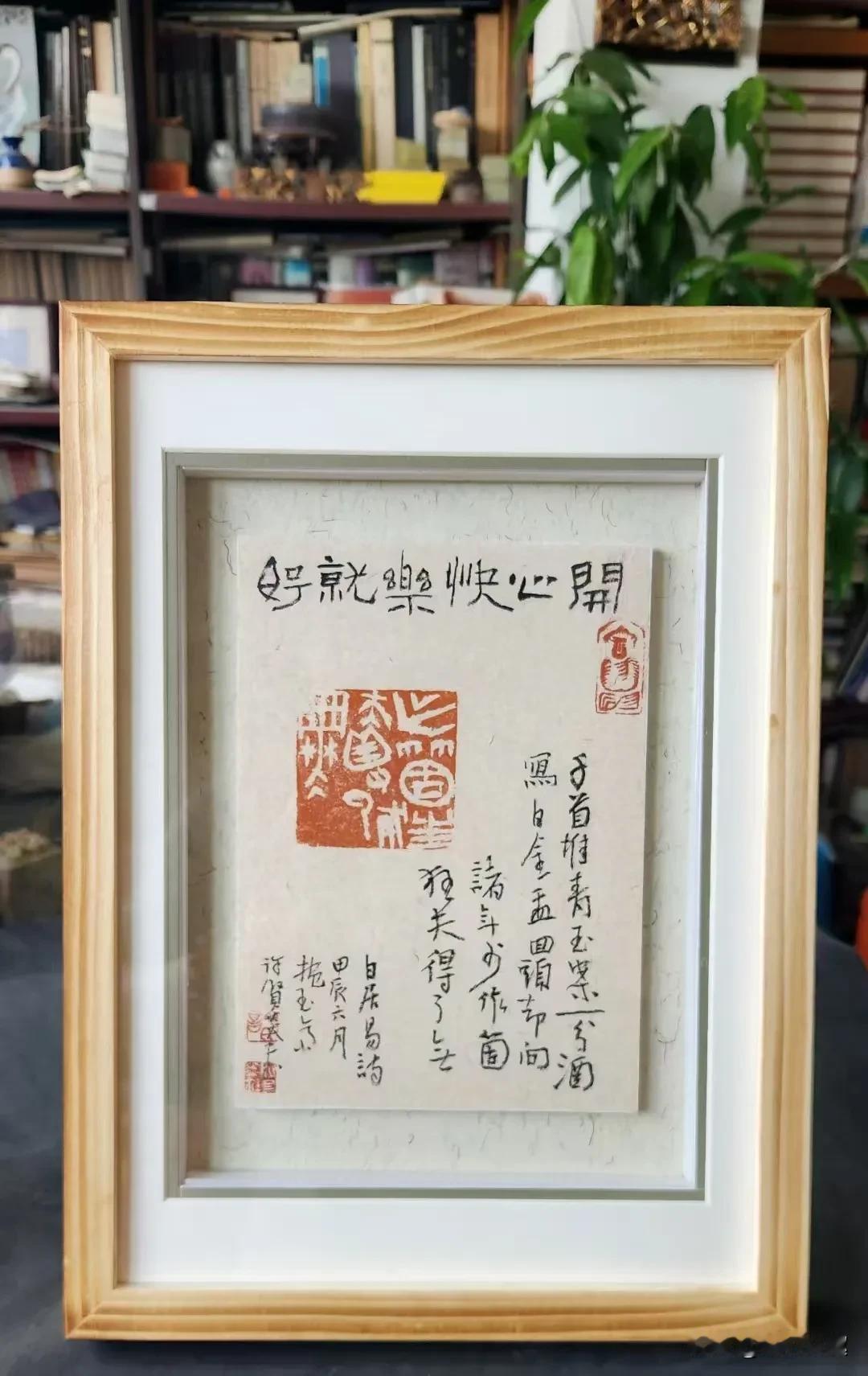 图中

千首诗堆青玉案，
十分酒写白金盂。
回头却问诸年少，
作个狂夫得了无。