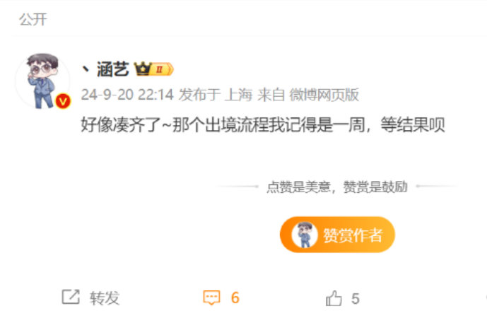 #涵艺爆料Scout钱凑齐了#  两级反转！涵艺爆料Scout钱凑齐了，将跟随L