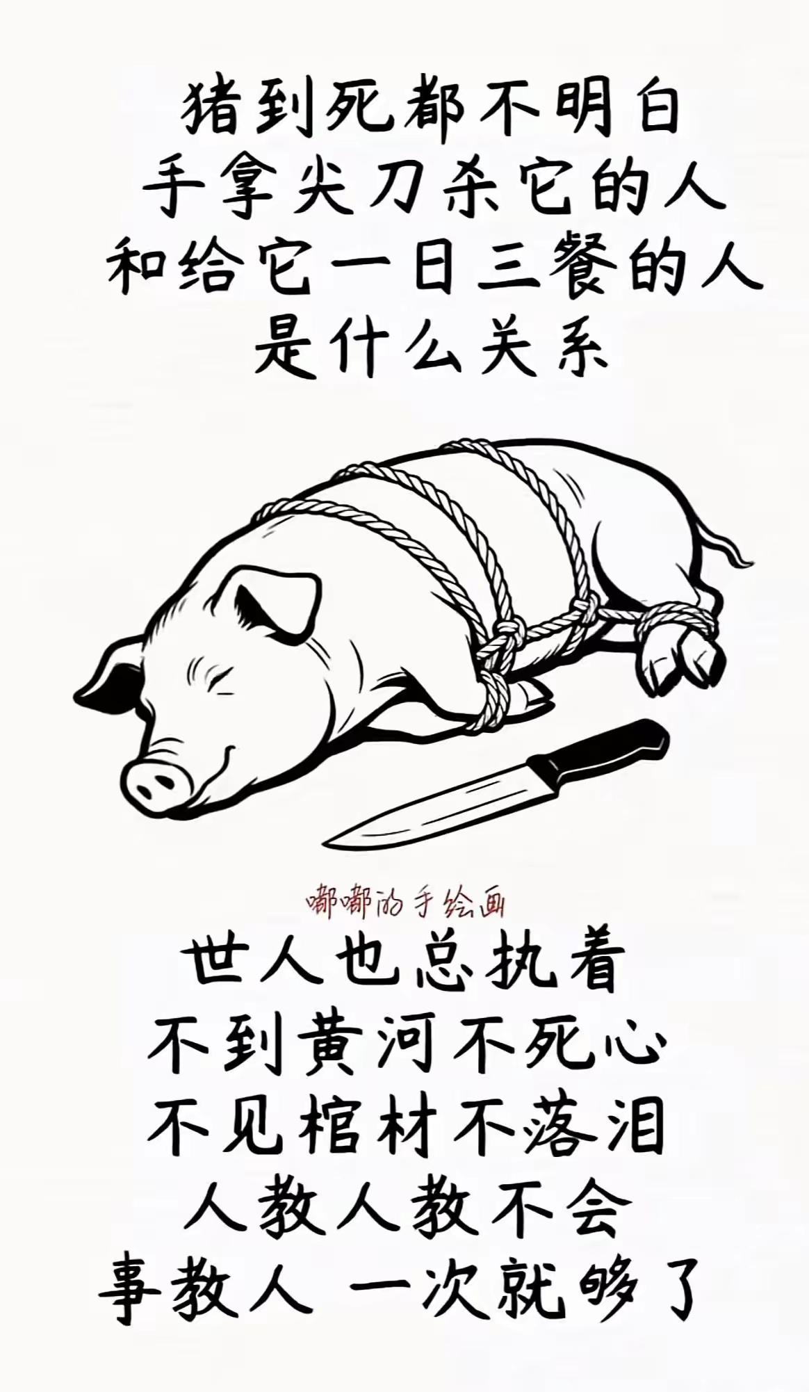 天下没有免费的午餐，
天上是不会掉馅饼的。