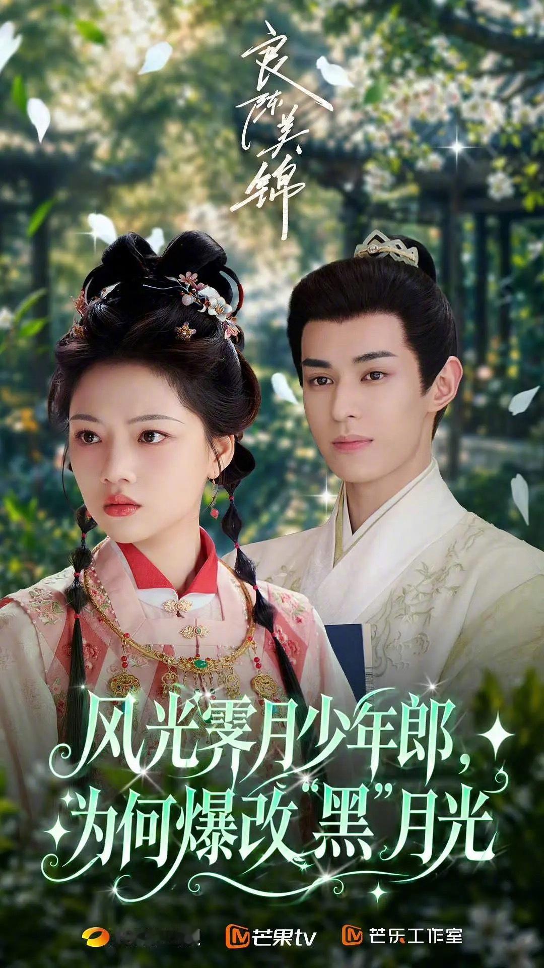 任敏最好看的古装造型是不是《清平乐》的徽柔很有灵气，少女感满满待播剧《良陈美锦》