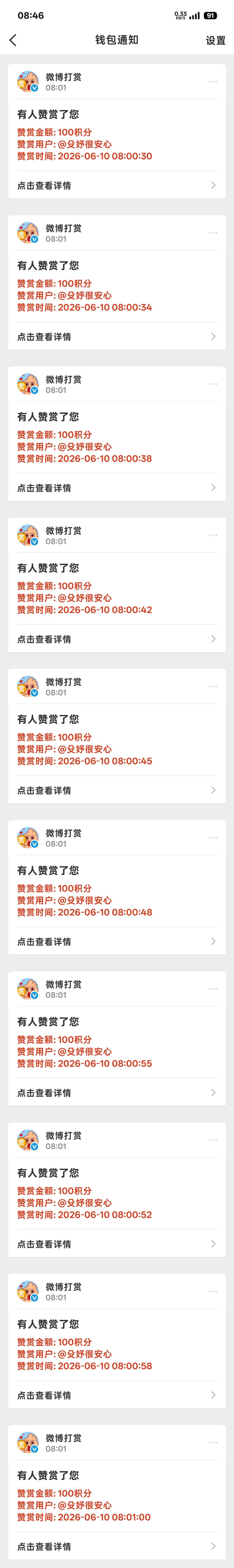 被幸宠了