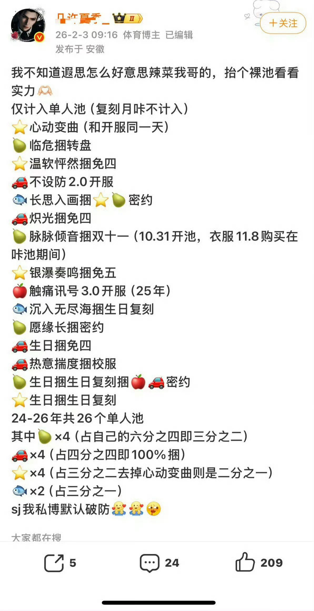 恋与深空npc推内部党派斗争的称呼跟经典代表作真的特别好笑。我来总结一下就是：1