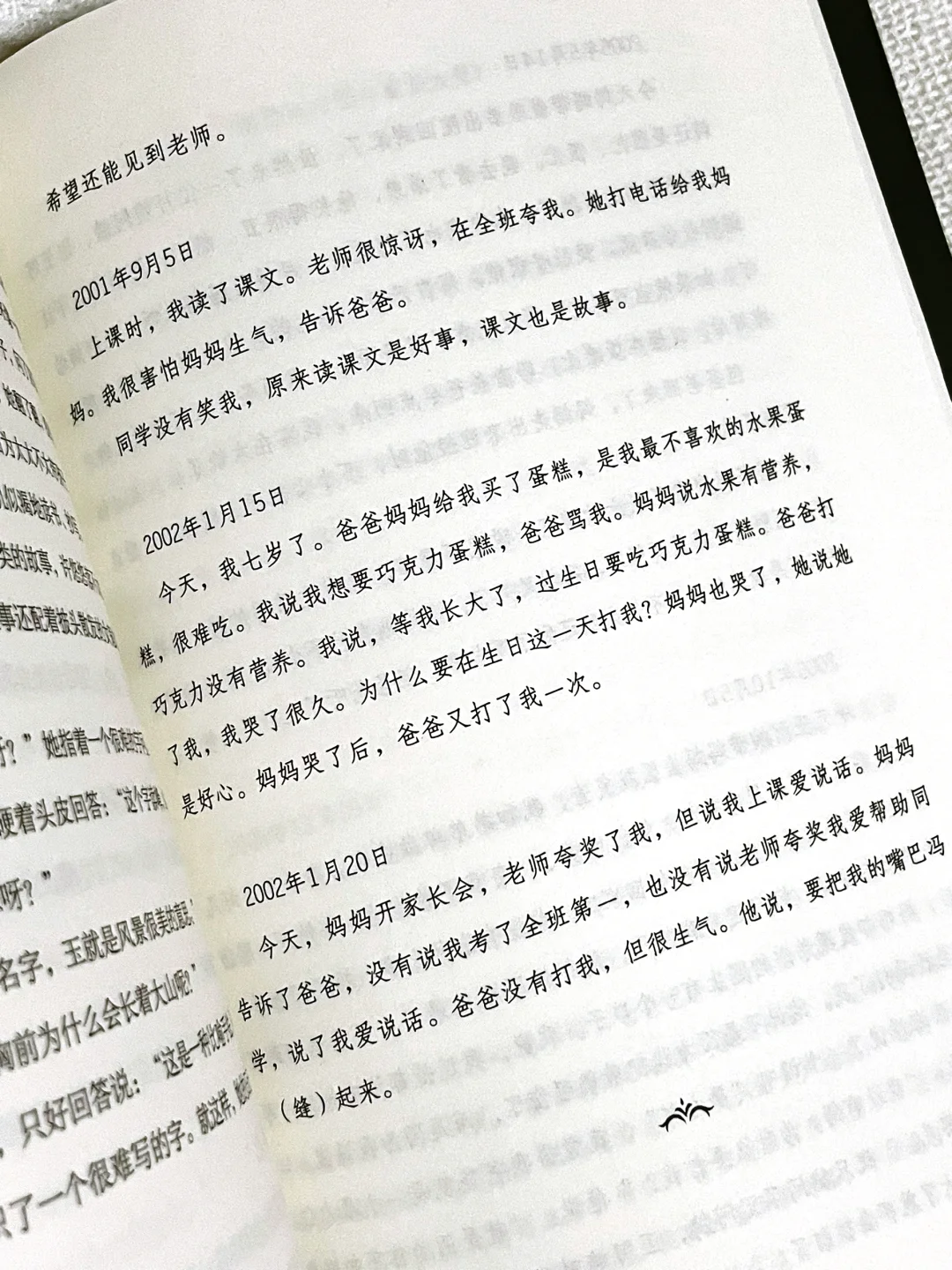 豆瓣9.4分❗️真心希望所有父母都去读！！