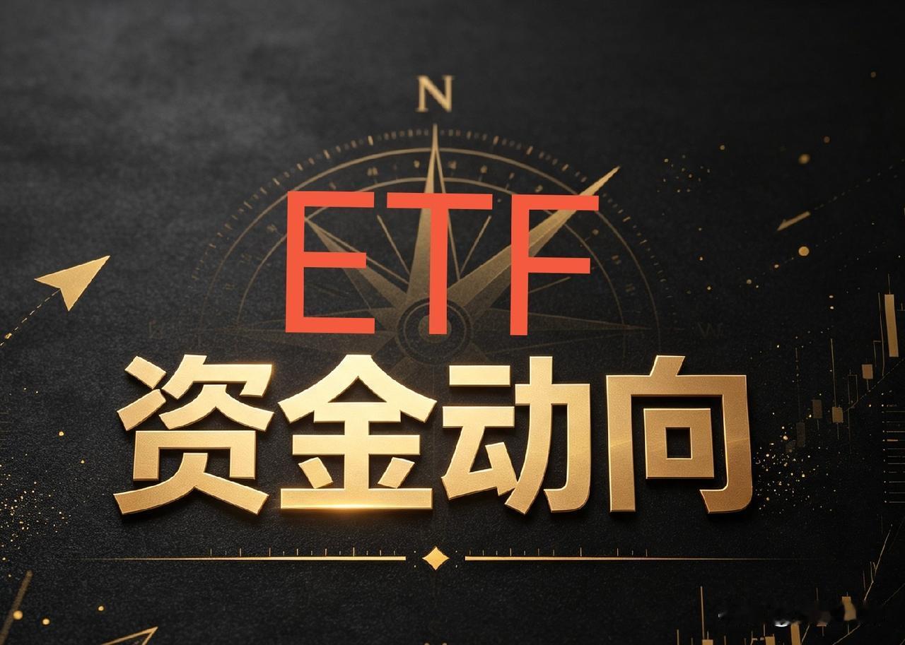 根据ETF申赎数据，以及各板块的技术形态，综合分析：大盘反弹结束，还有下行空间；