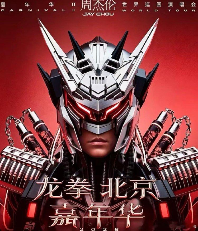 周杰伦个唱首登北京鸟巢周杰伦北京演唱会倒计时 终于等到这一天！周杰伦将于6月26