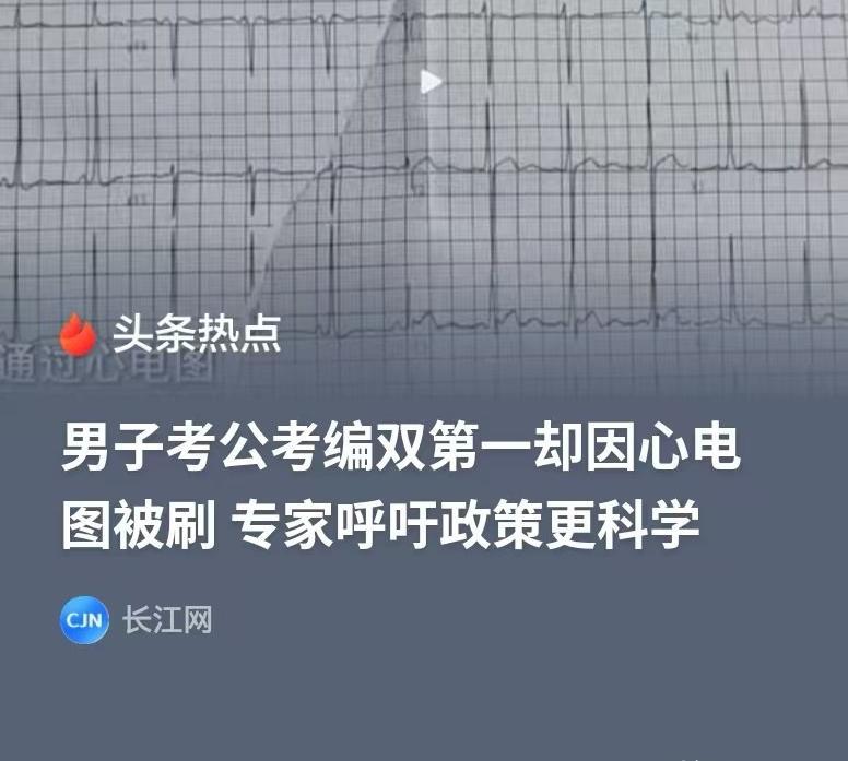 浙江衢州一名25岁男子，两次冲刺体制内：先考公务员，再考事业编。

笔试、面试综