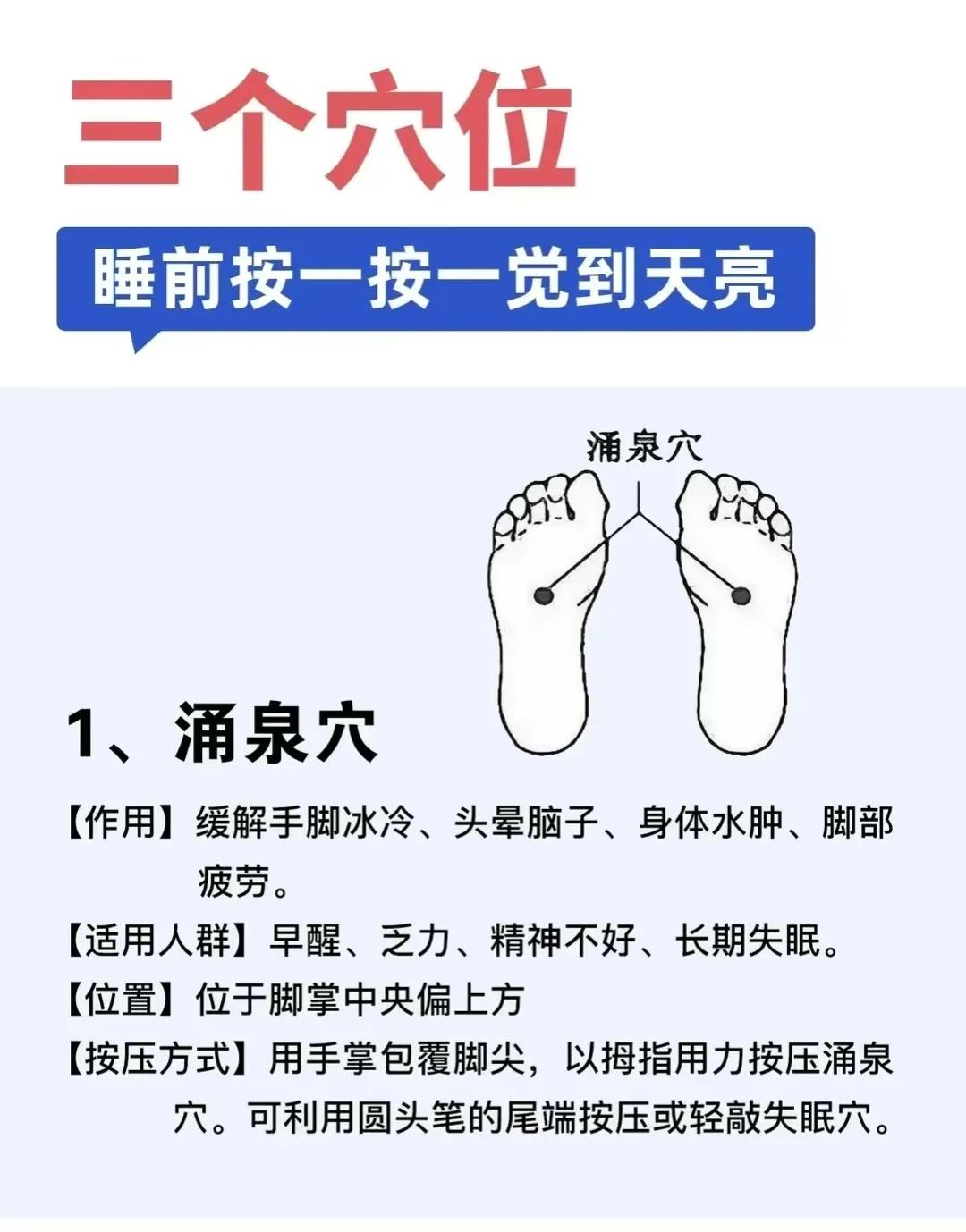 还在为失眠烦恼吗？今天我来给大家介绍三个神奇的穴位，按一按，让你一觉到天亮！

