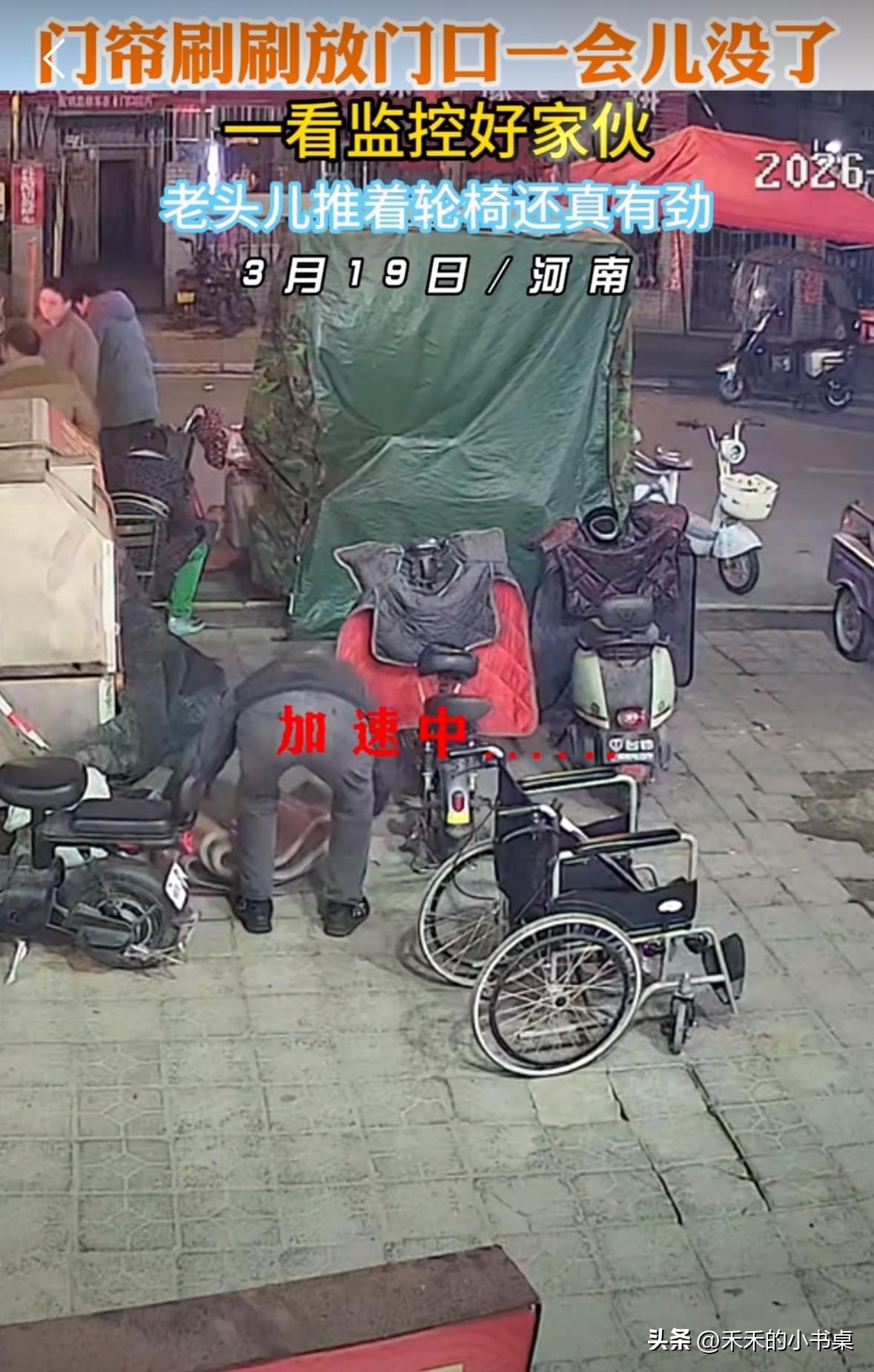 老板娘刚刷完门帘，放在门口，一眨眼的功夫，门帘不见了！
调了监控才知道，一个推着