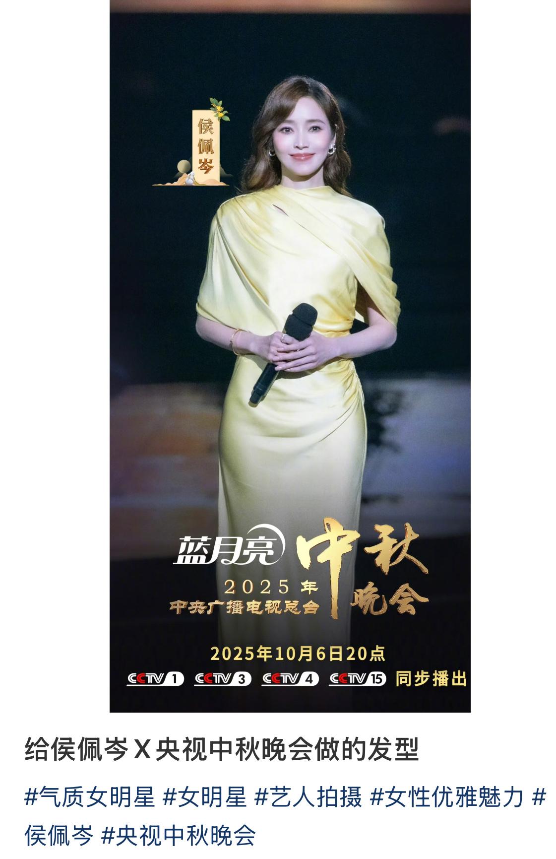 侯佩岑主持央视中秋晚会这波操作，

才算把“读书的意义”具象化了！

哪是简单的