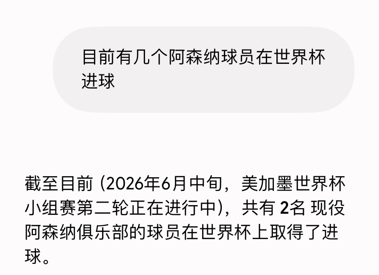 截至第九比赛日，32场比赛后，巴塞罗那俱乐部还没有球员取得世界杯进球 