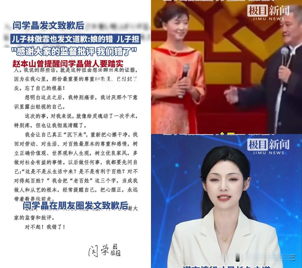 本山大叔当年劝闫学晶“做人要踏实”，今天可让母子俩给演活了！

之前闫学晶在