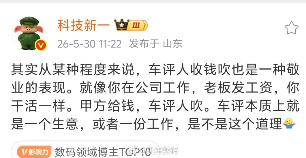 车评人收钱吹没毛病啊。但是车评人也不能因为800没有万就黑啊。车企也不能因为别人