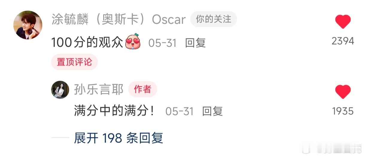毓言cp[超话]毓言cp 2025.5.31毓言互动 ​​​
