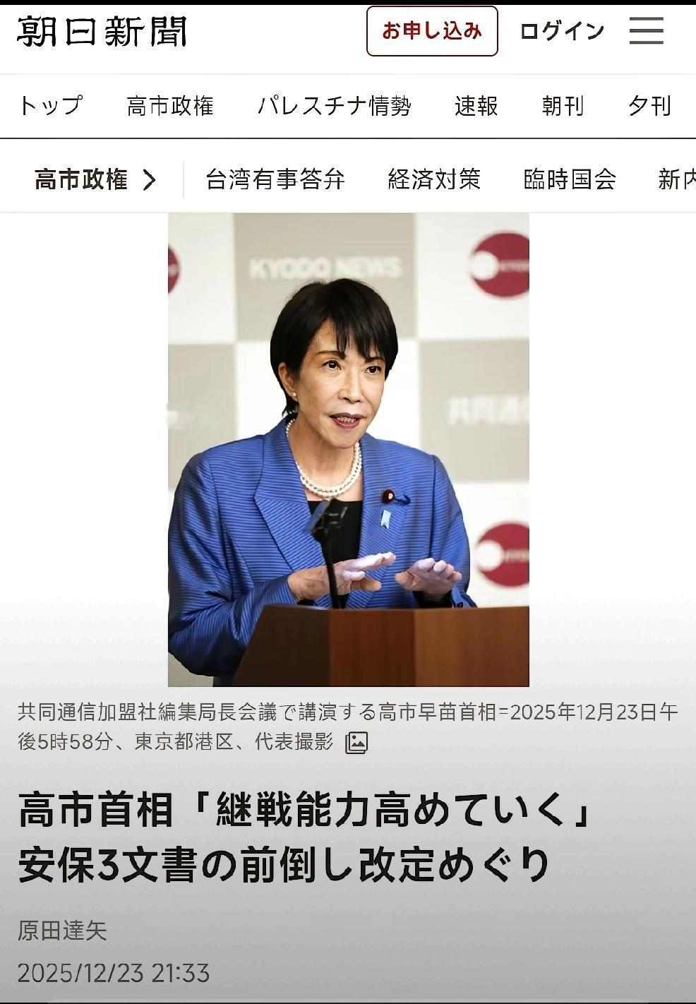 这不是挑衅了
     个人观点：这不是挑衅了，这是公开表态，这是宣称日本军国主