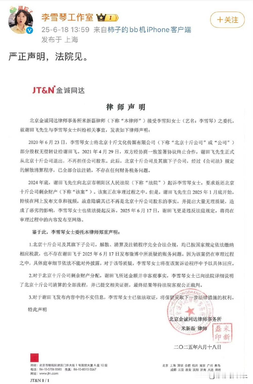 李雪琴事件，充分证明了一句话：

“永远不要在利益面前考验人性。”

据说两人曾