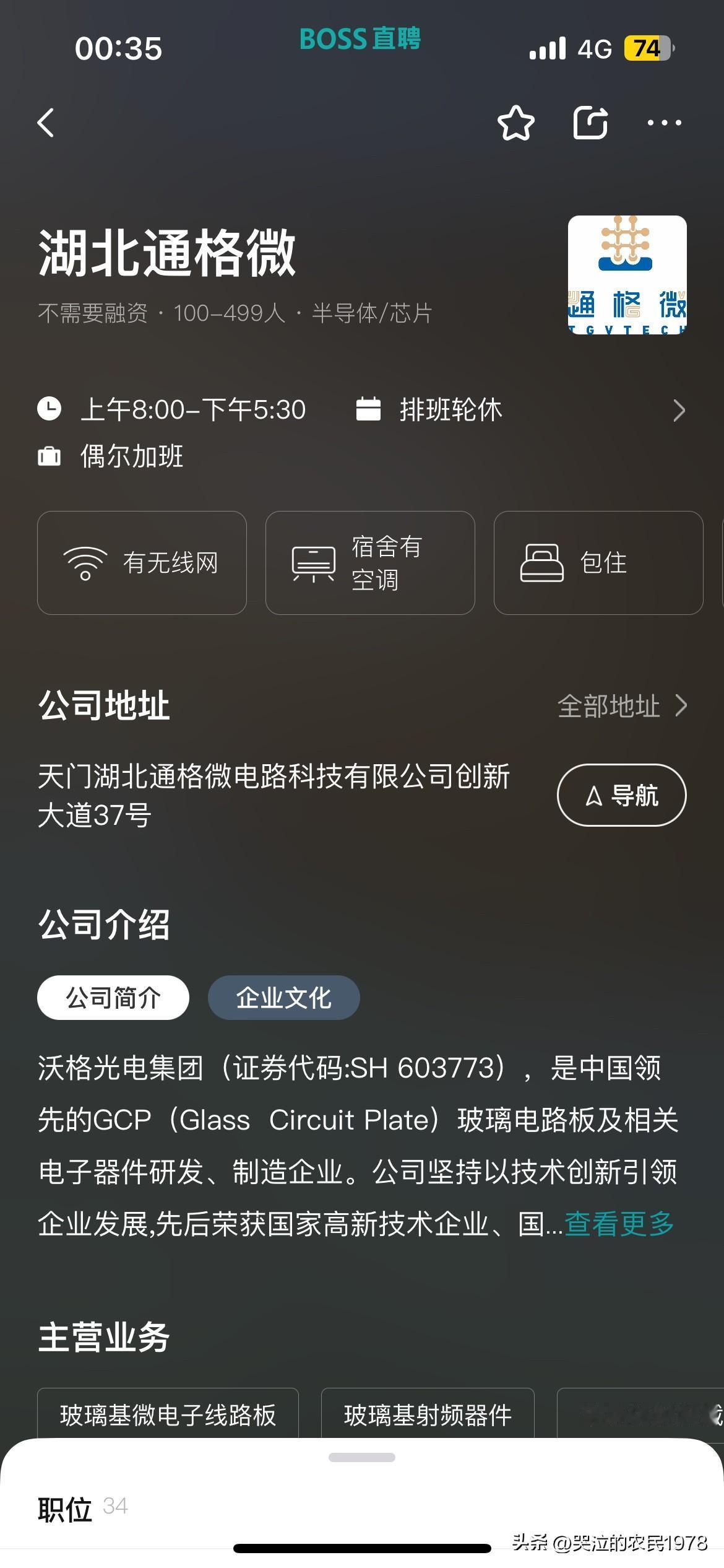 搬到小县城的企业，很多就是大城市淘汰了的。搬到小县城装高大上，又是卡学历，又是卡