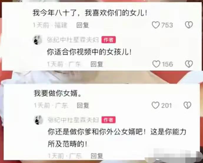 张纪中发视频庆祝女儿1岁生日，在网上和网民吵架。