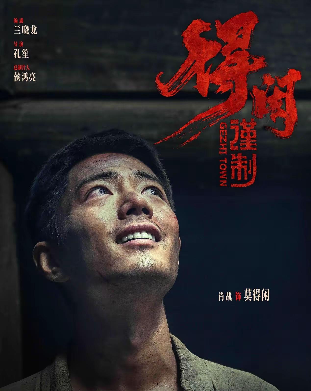 看完《得闲谨制》，很佩服自己的耐心，老婆看了30分钟就走了，嘴里不断念叨“烂片”