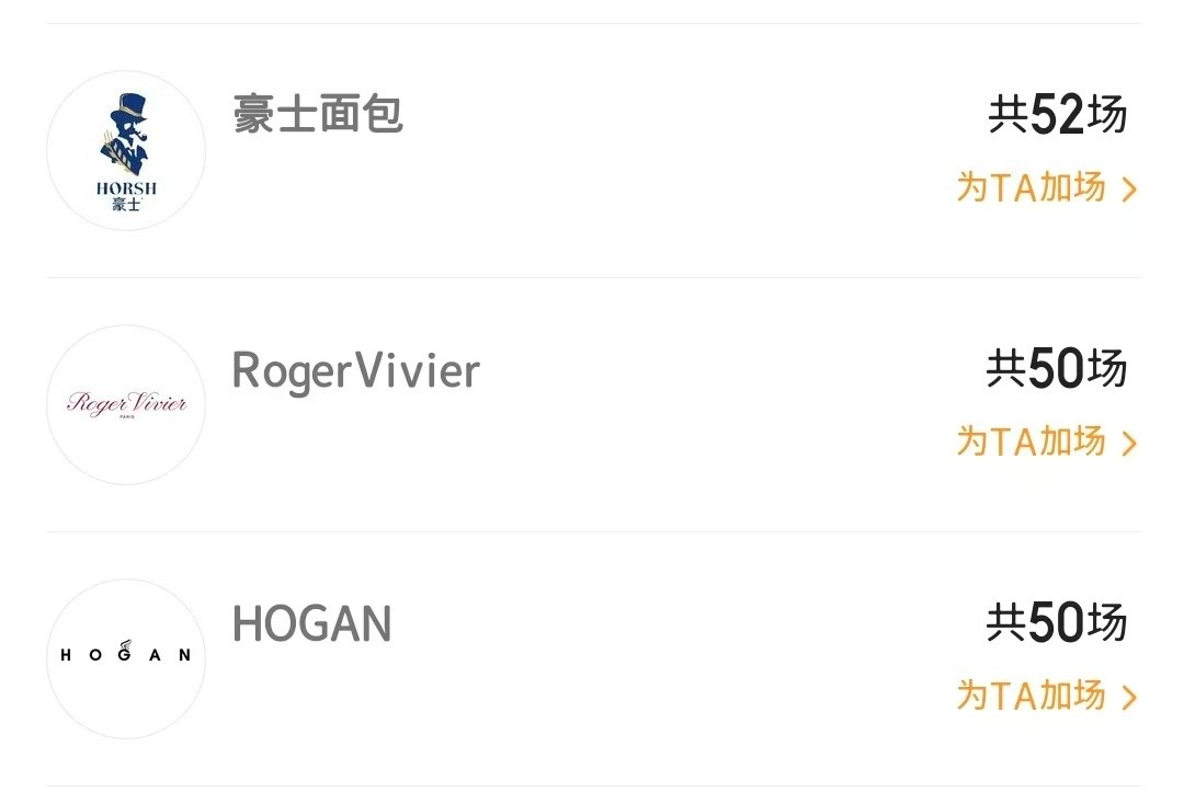 品牌霸霸就是这么爱家次～～ 