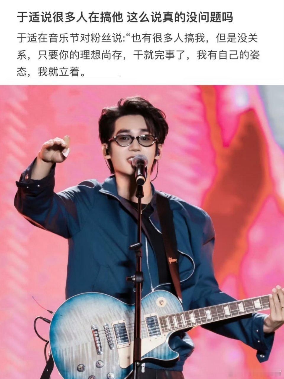 于适 很多人在搞我说这话蛮“励志”的，加油 ​​​