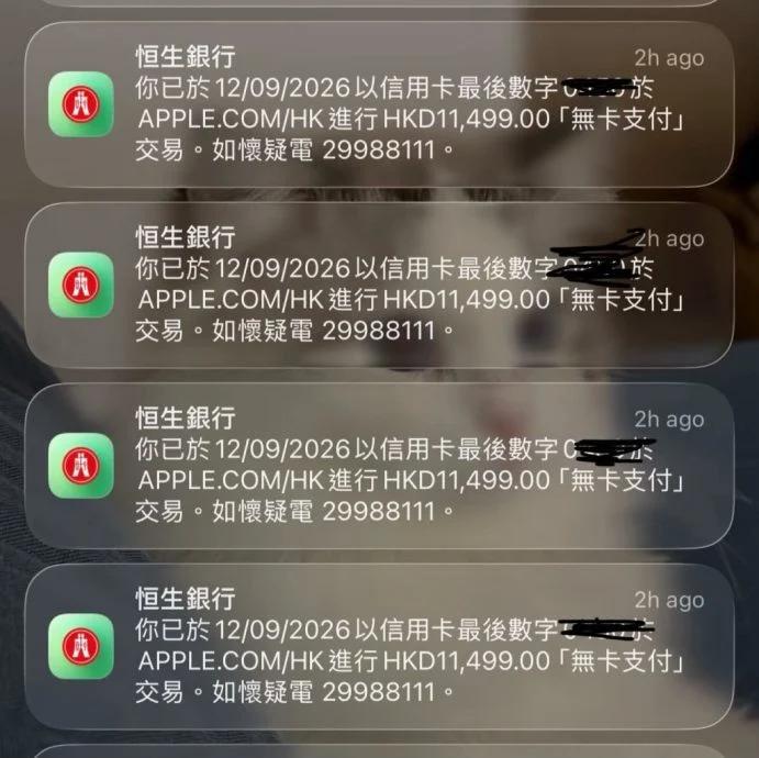 抢 iPhone 18 Pro，结果信用卡先“出事”了。
苹果 iPhone 1