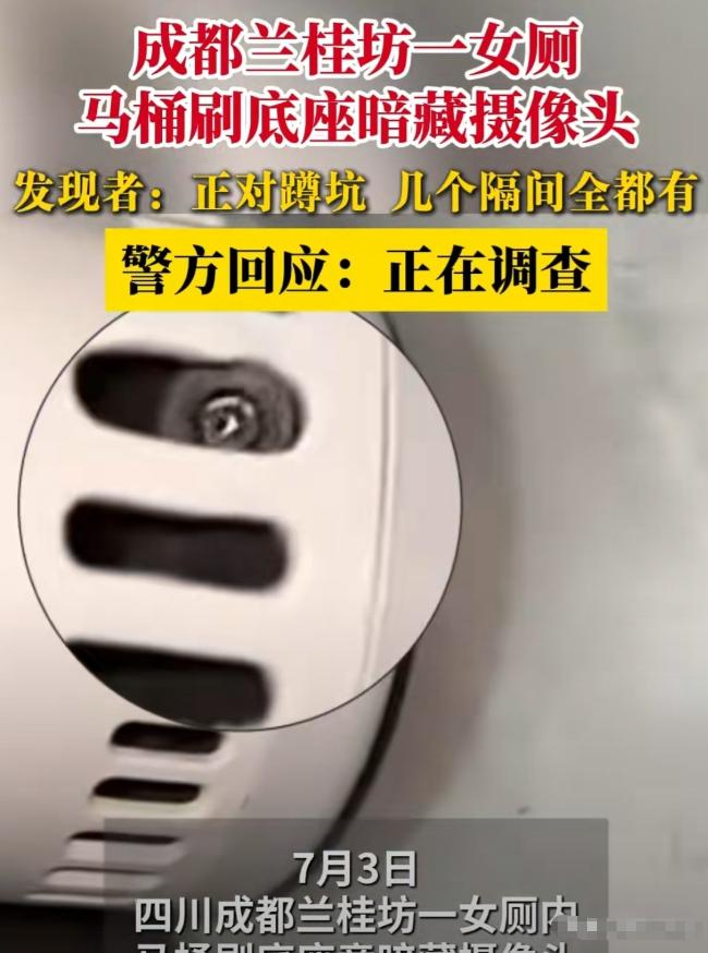 四川，一男子很喜欢偷窥女子的隐私，于是他说服了一名女子，把偷拍设备放在了女厕所里