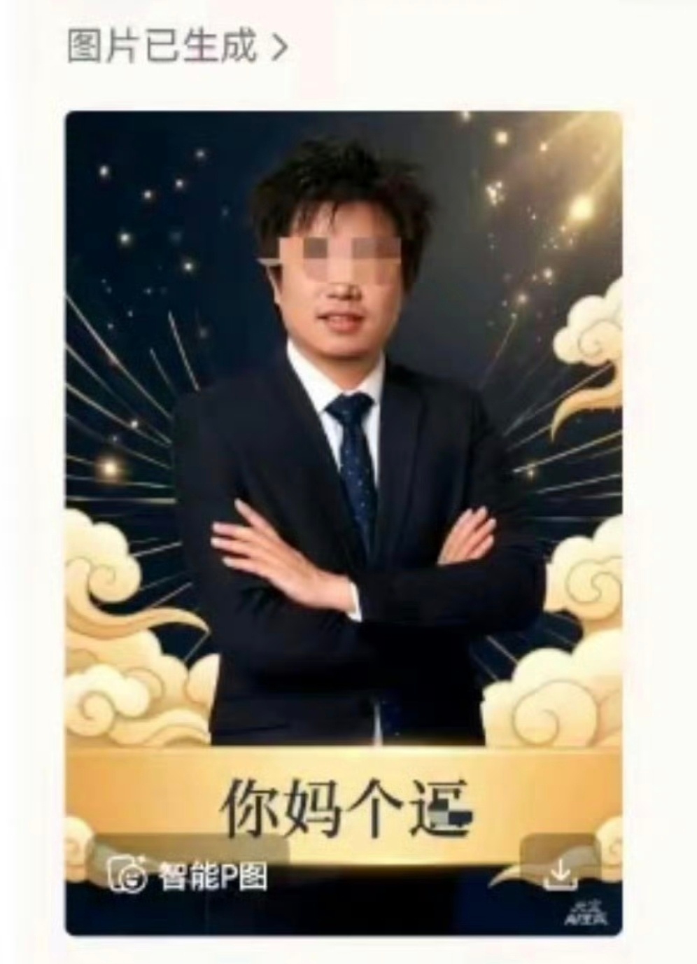 腾讯元宝向用户道歉或许元宝是没那么“聪明”，但生成这样的内容，一定是有人本来就在