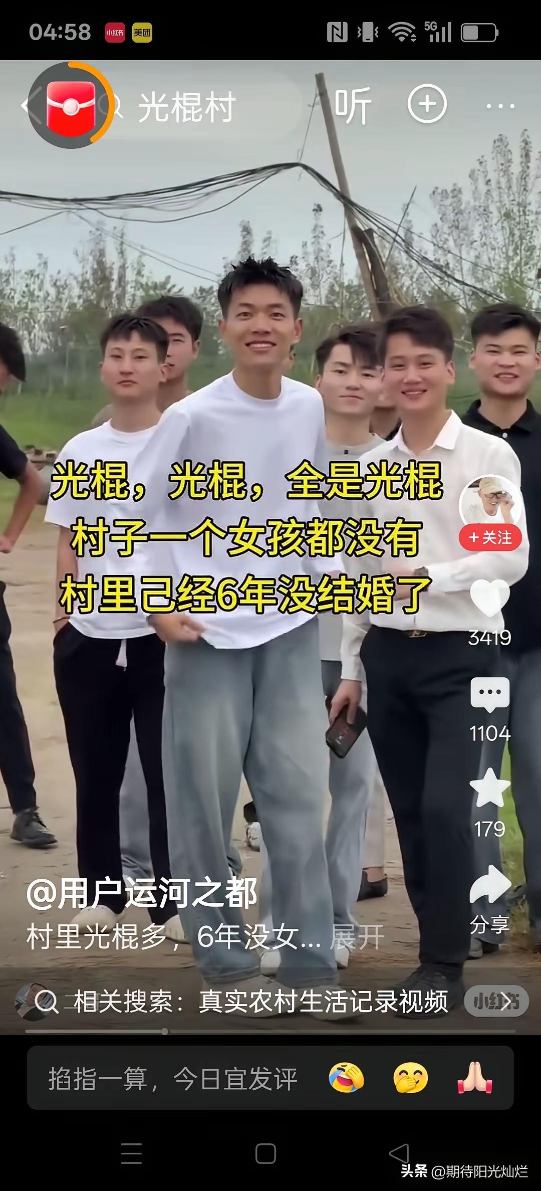 反射率，前十几年村里人都不喜欢姑娘，有甚者，怀孕了，知道是女儿，也好不犹豫的打掉