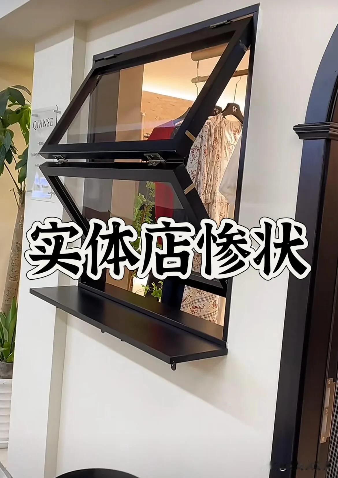 开店10多年，第一次觉得实体店前景黑暗

不知道怎么办了，一个月房租7000，9