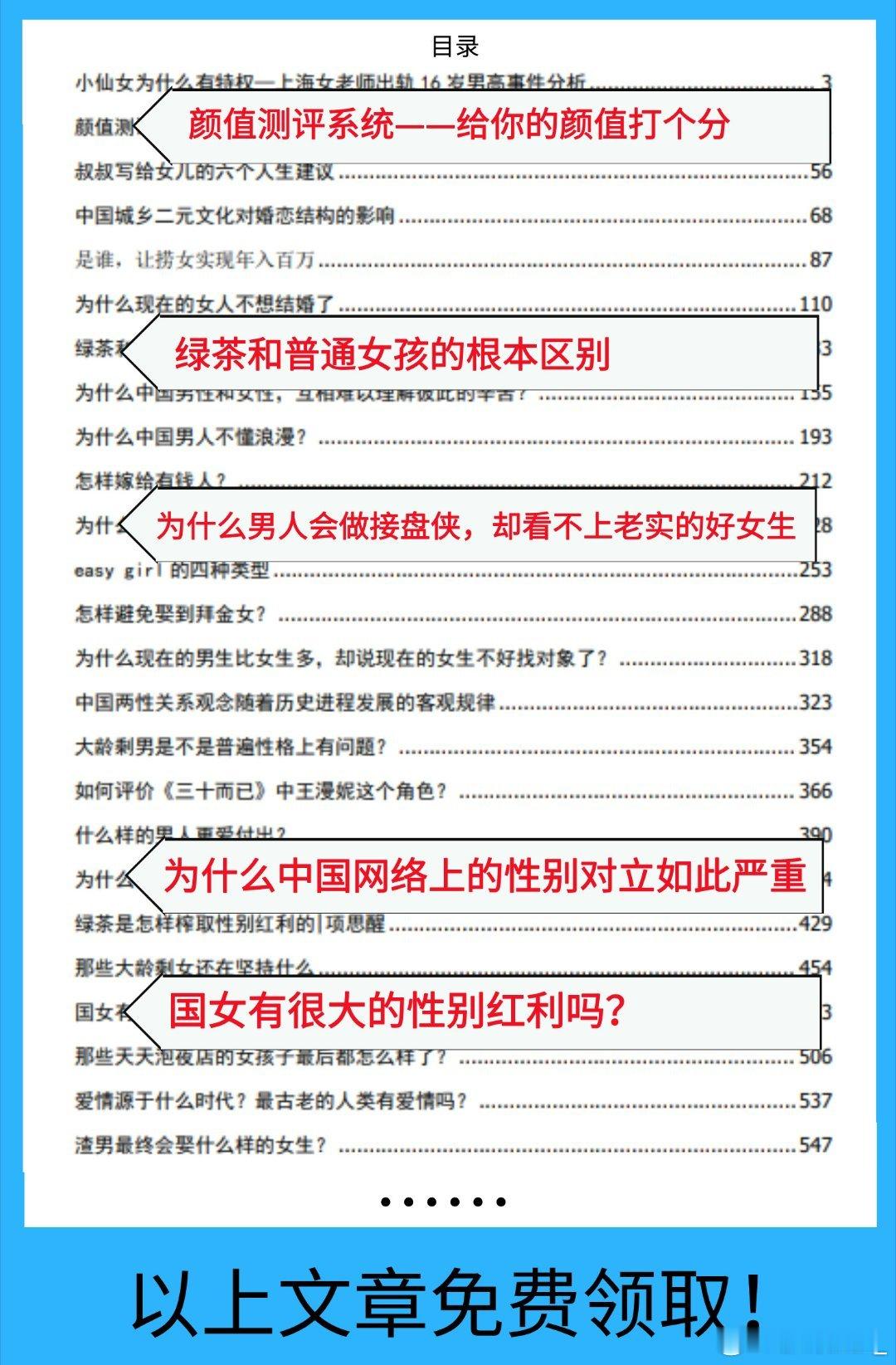 赠送《叔叔选集》电子书，往期公开课音频，一次免费咨询，扫底下二维码或者直接加：a