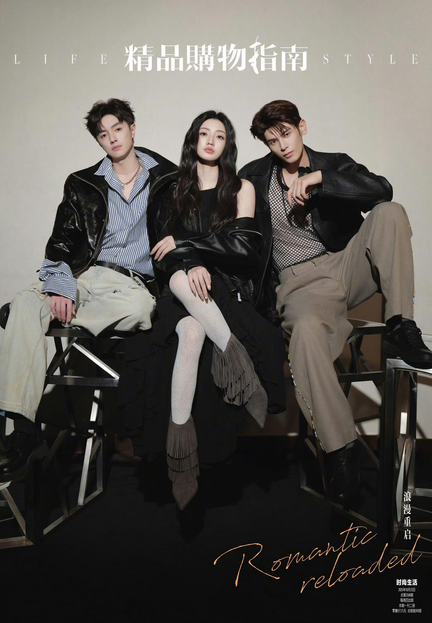 我们大女主就这样左拥右抱[流鼻血][流鼻血]黄羿官鸿姚弛杂志封面 ​​​