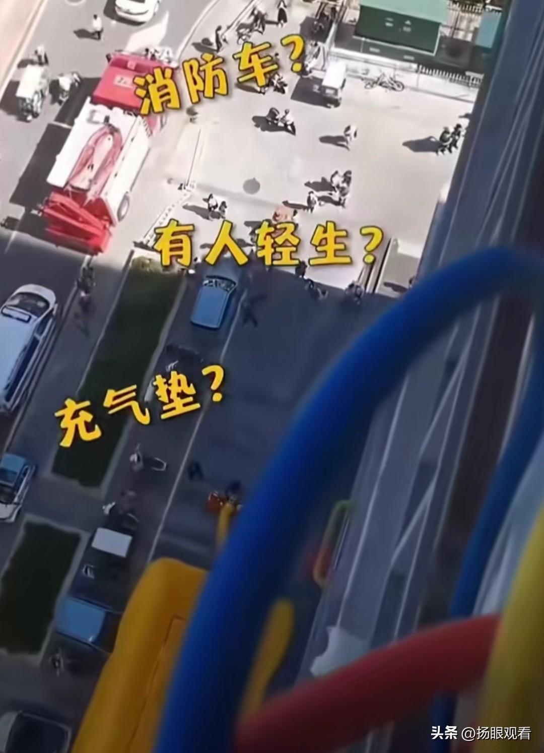 近日，河南平顶山，有位空调师傅高空在外机位置作业，低头瞧见楼下消防铺起充气垫，还