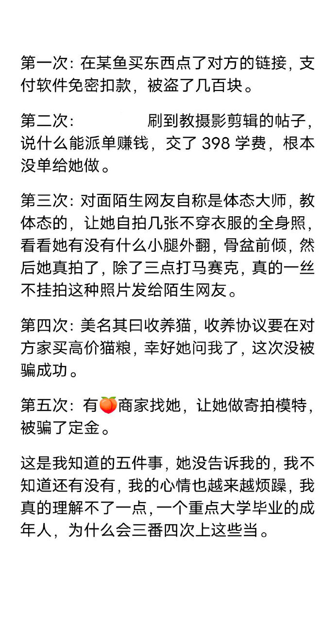 觉得Le女朋友智商有缺陷怎么办[哆啦A梦害怕] ​​​