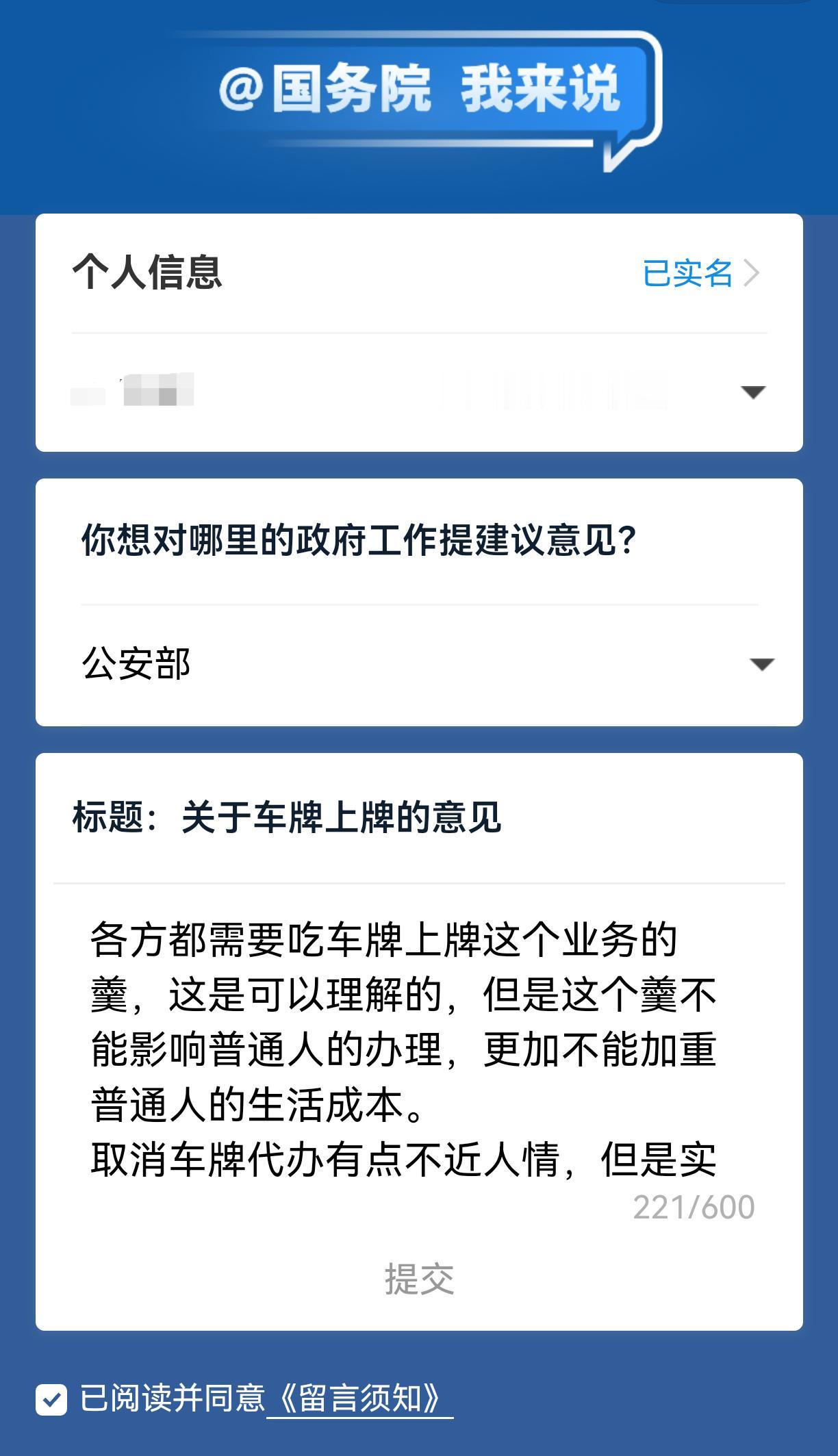 各方都需要吃车牌上牌这个业务的羹，这是可以理解的，但是这个羹不能影响普通人的办理