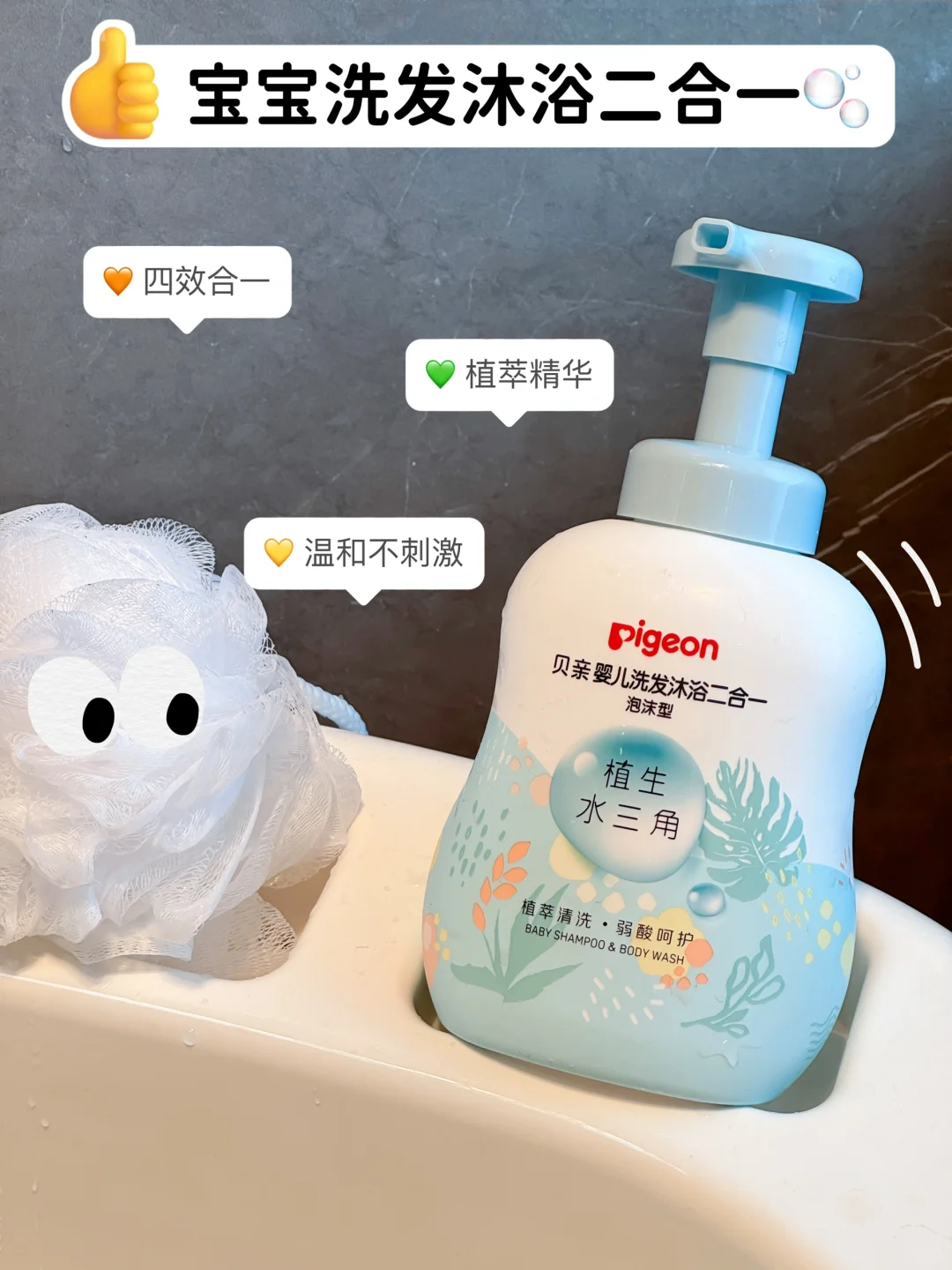 买对不买贵！宝宝洗沐二合一给我直接冲它！！