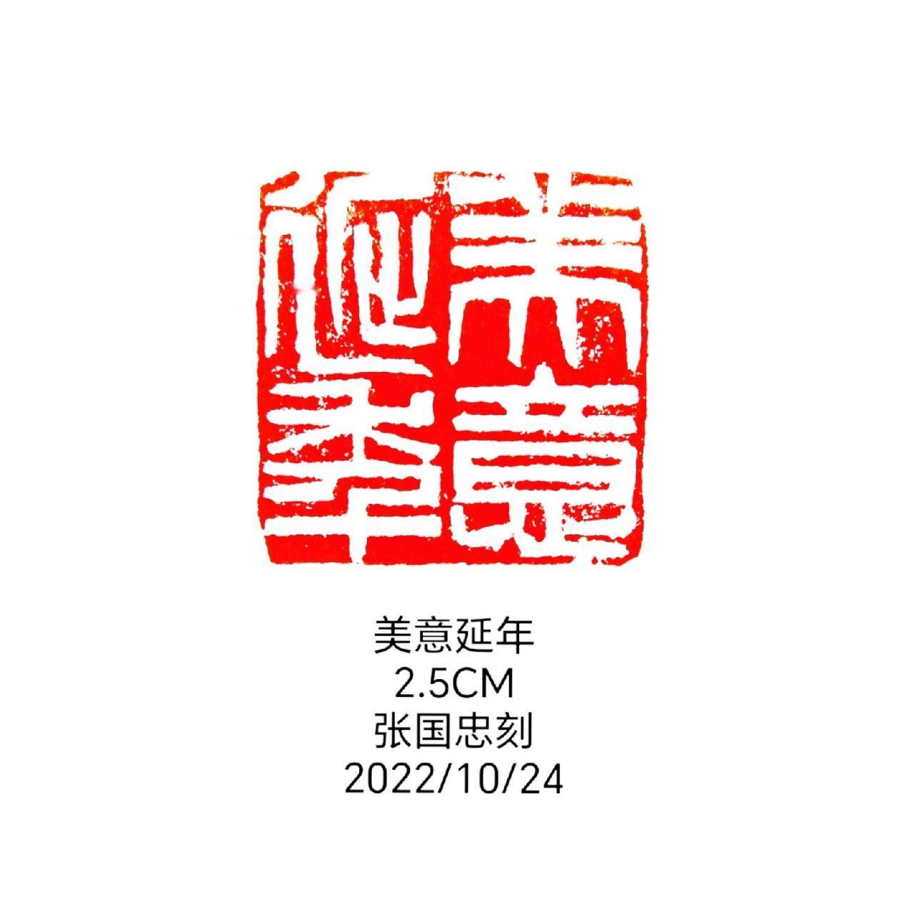 #篆刻 #书法 #刻字 #印章 #汉印