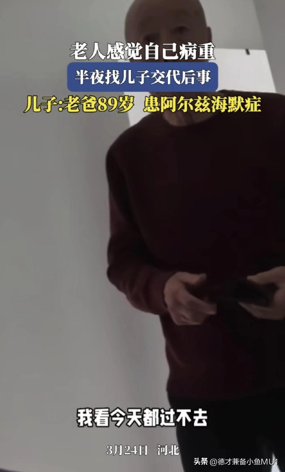 老人感觉自己病得很重，觉得这一天熬不过去了，半夜把儿子找来交代后事，把自己攒下的