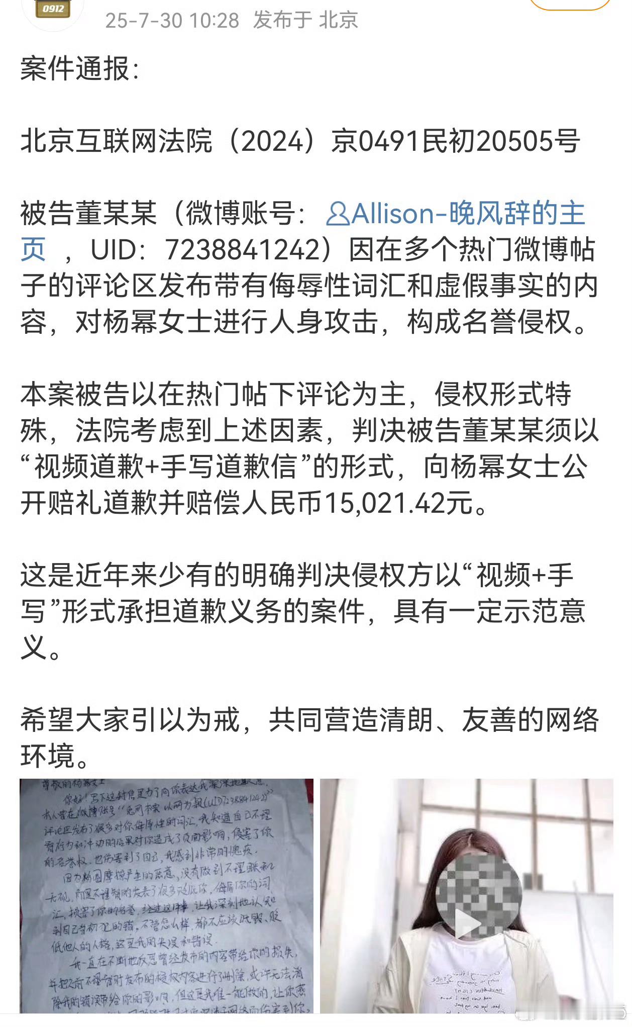 赵丽颖粉丝向杨幂手写信➕视频道歉，互联网不是法外之地，以后多为自己着想 ​​​