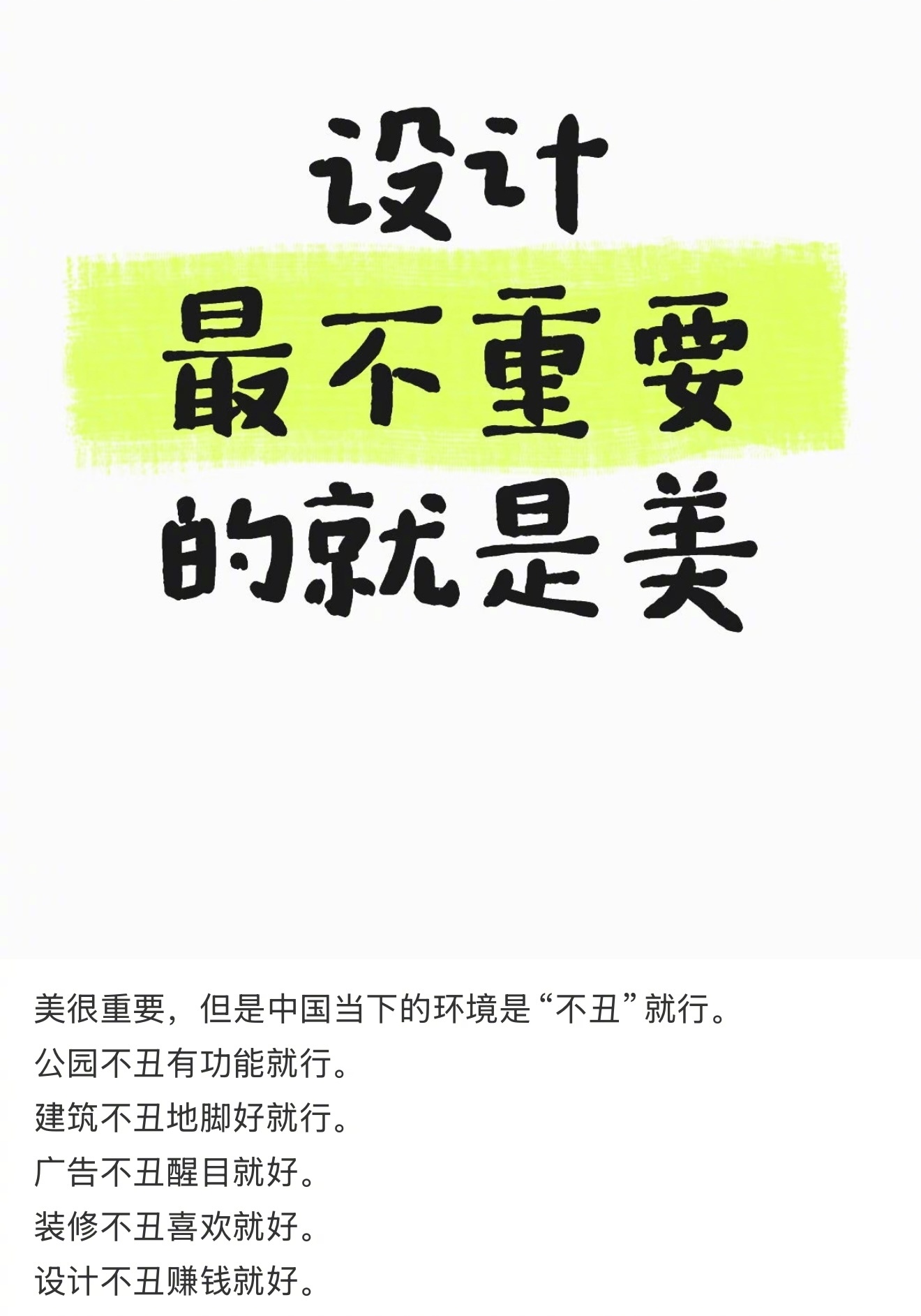 原来设计和审美并不冲突 