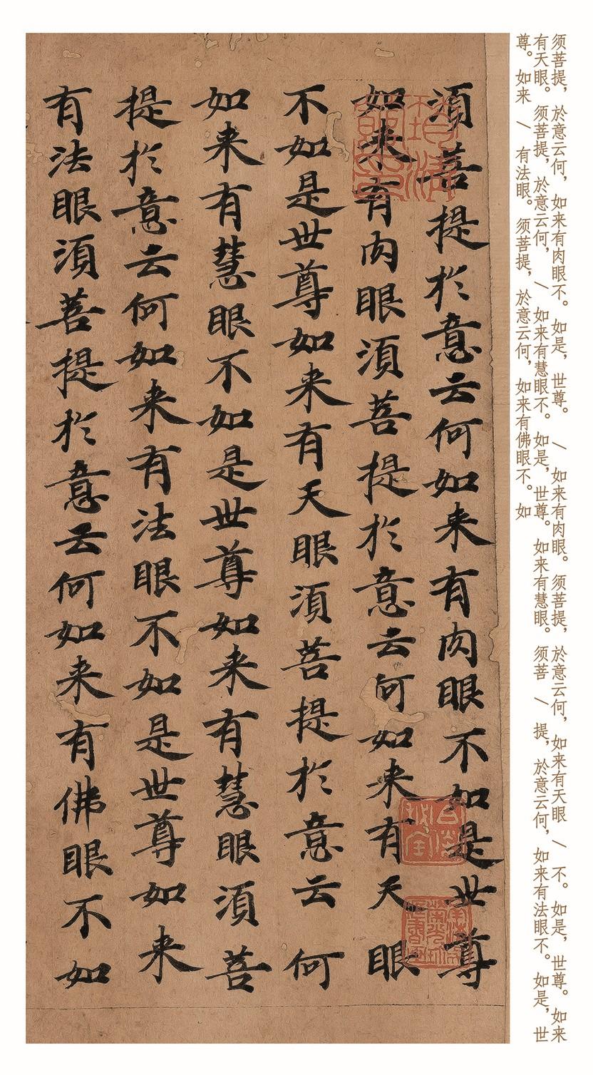 武则天老师写的《金刚经》，这才是“天下第一小楷”，美得难以言表！

唐朝的楷书发