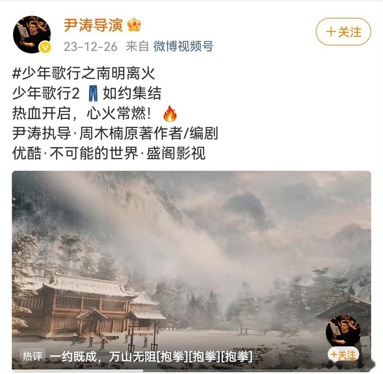 少年歌行2要开拍了，还能凑齐敖瑞鹏刘学义李宏毅等原班人马吗？ 