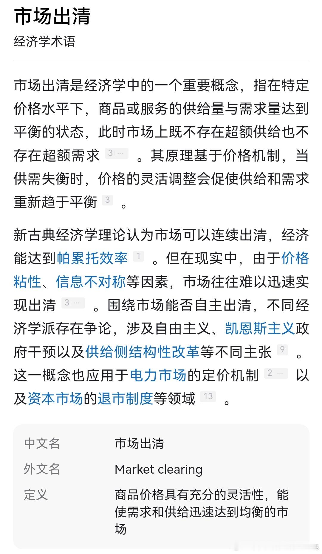 李书福谈价格战终将让车企倒闭这个事还挺有体会的，新旧动能转换、淘汰落后产能呗，反
